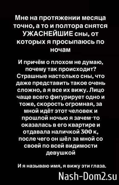 Татьяна Репина: Он постоянно ходит за мной во сне и следит