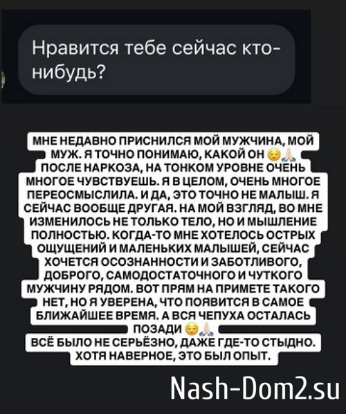 Александра Черно: Я безумно хочу шашлыка