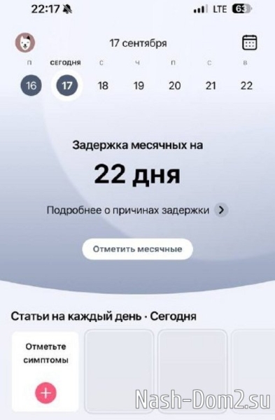 Анна Стрелкова: Я в шоке от некоторых женщин