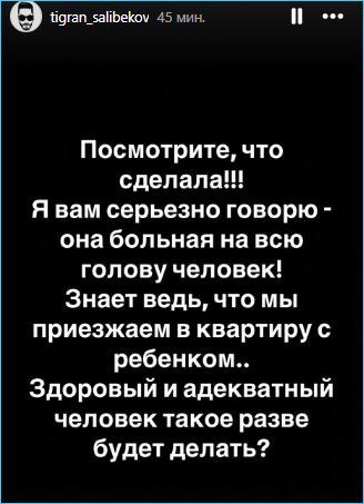 Юлия Колисниченко и Тигран Салибеков в новом витке войны за имущество