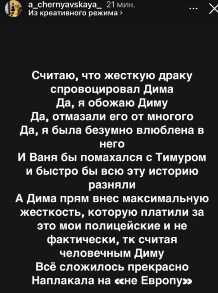 Саша Черно попросила Барзикова и Хулигана дать деньги Игорю Григорьеву