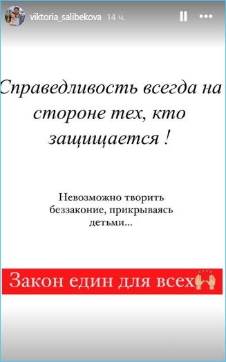 Виктория Салибекова во всем поддерживает мужа Тиграна в его войне с бывшей женой Юлией Колисниченко