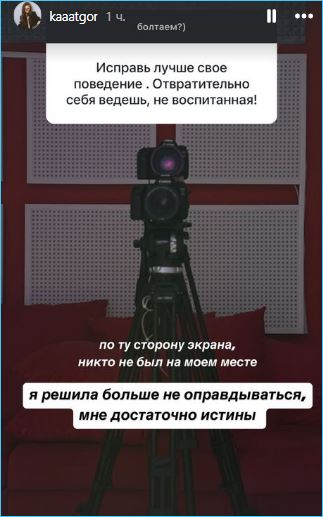 Катя Горина отказывается взвешиваться и оправдываться, раз ей отказали в липосакции
