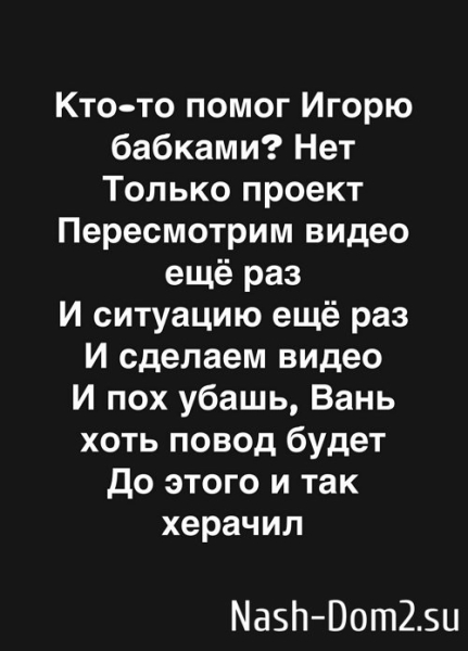 Александра Черно: Драку спровоцировал Дима