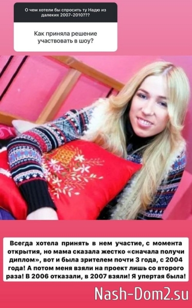 Надежда Ермакова: Он мне нравился