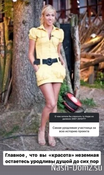 Надежда Ермакова: Он мне нравился