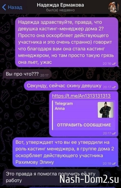 Элина Рахимова: Со мной связались хорошие девочки