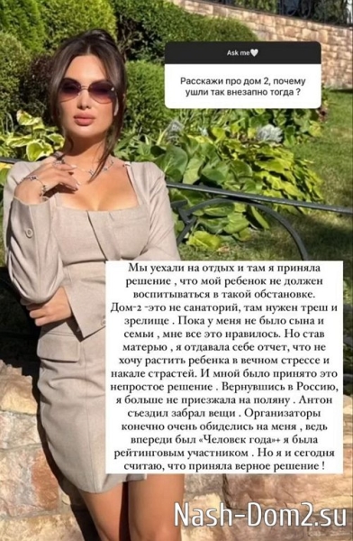 Евгения Феофилактова: Я принял верное решение!