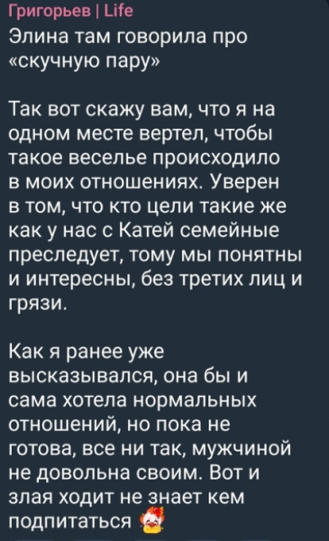 "На одном месте вертел" - Григорьев не считает нормой отношения Рахимовой и Зараховича