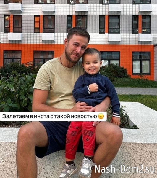 Анастасия Паршина: Залетаем с такой новостью