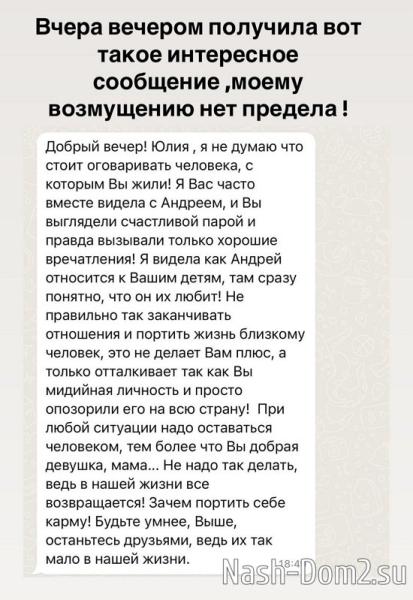 Юлия Ефременкова: Не хотела вспоминать этого человека