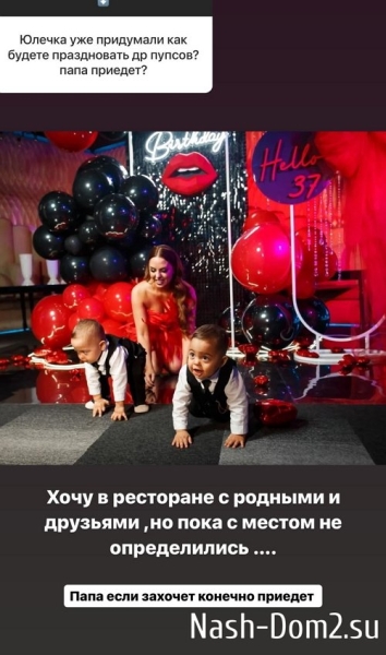 Юлия Ефременкова: Папа если захочет, приедет
