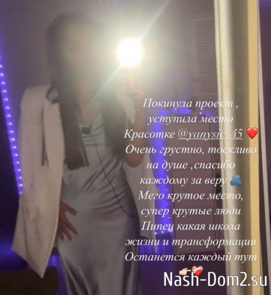 Валерия Бороденкова: Покинула проект