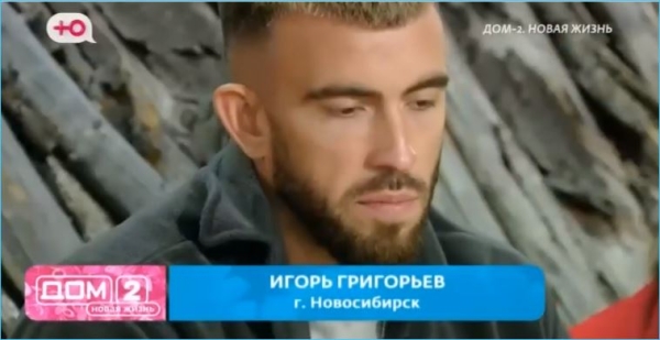 Разочарованный Игорь Григорьев остался без друзей на поляне Дома 2