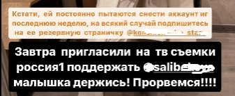 Надежда Ермакова рискует своей репутацией, поддерживая Юлю Колисниченко