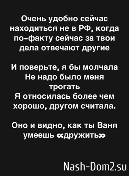 Александра Черно: Не надо было меня трогать