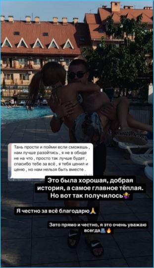 Последние новости дом 2 на сегодня 10 сентября 2024