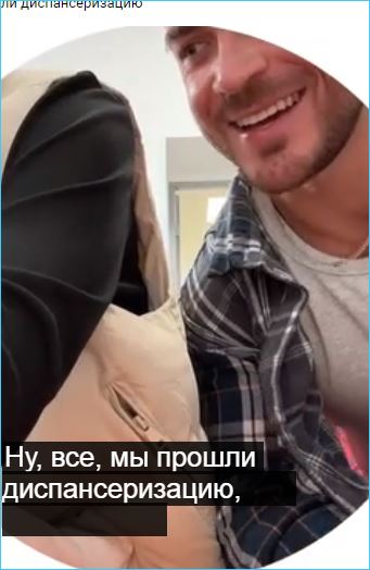 Роман Капаклы и Татьяна Мусульбес убедились, что дочь Мия здорова и популярна