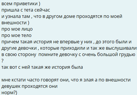 Квашникова и Салибекова считают себя непревзойденными красавицами?