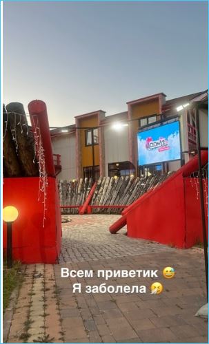 Последние новости дом 2 на сегодня 10 сентября 2024
