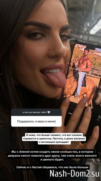 Екатерина Горина: Хотим создать некое сообщество