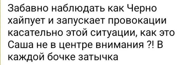 Дмитрий Мещеряков: Ты сама осуждала поступок Игоря