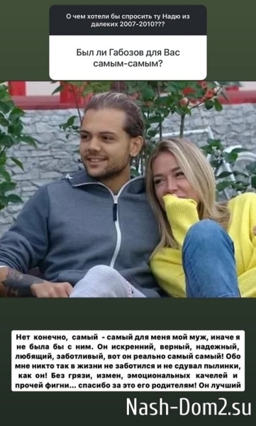 Надежда Ермакова: Он мне нравился