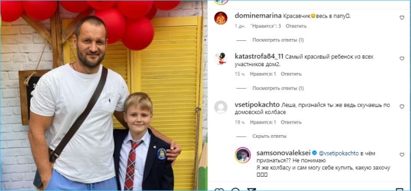 Алексей Самсонов и Юлия Щаулина вместе отправили сына в первый класс Алексей Самсонов и Юлия Щаулина вместе отправили сына в первый класс