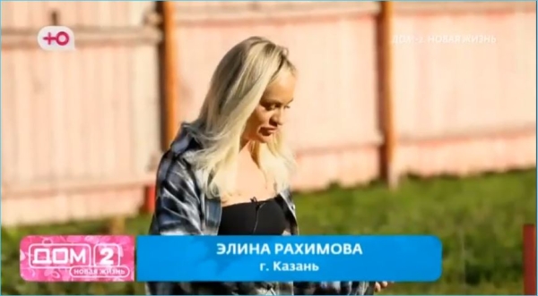 Выяснилось, что Элине Рахимовой есть за что благодарить Тиграна Салибекова