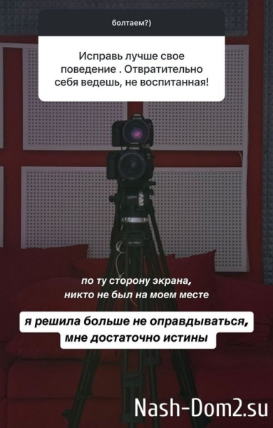 Екатерина Горина: Я решила больше не оправдываться