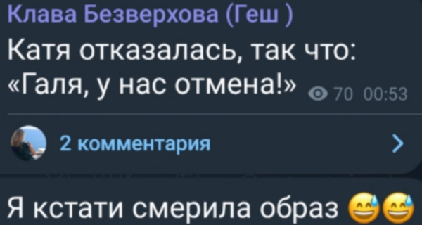 Катя Квашникова не приняла помощь Безверховой и отказалась от конкурса "Тело года"