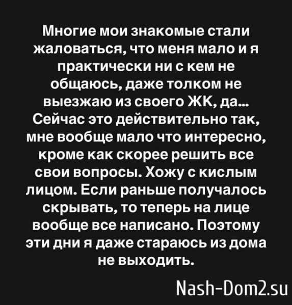 Александра Черно: Мне нужен старший товарищ