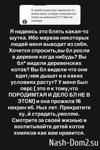 Алёна Опенченко: Маразм некоторых людей выводит из себя