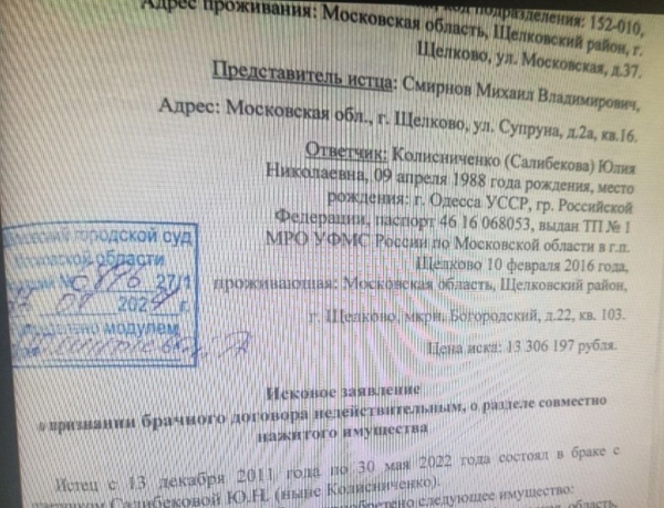 Тигран Салибеков вызвал полицию на квартиру из-за сумки, подброшенной Колисниченко