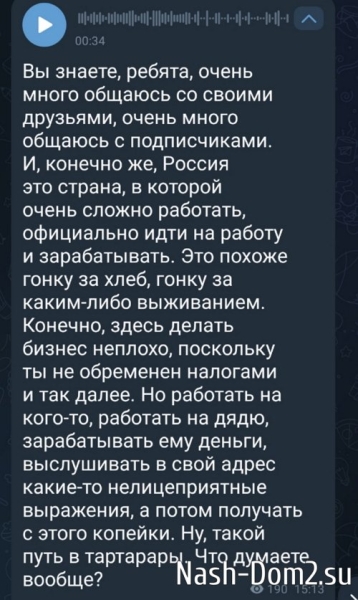 Дмитрий Мещеряков: В Германии все люди равны