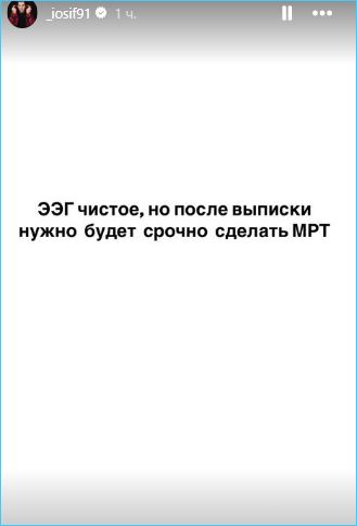 Иосиф Оганесян возмущен Сашей Черно, но рад выписке сына Стефана из больницы