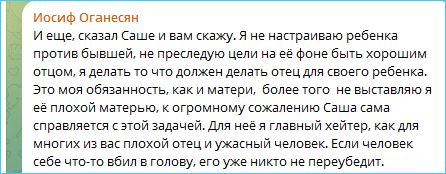 Иосиф Оганесян с новостями о состоянии сына Стефана, которого перевели из реанимации