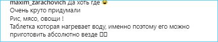 Максим Зарахович разрешил участвовать в номере Безуса Элине Рахимовой