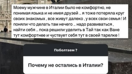 Кристина Бухынбалтэ: Барзиков не смог найти друзей в Италии