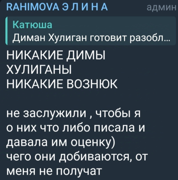 Элине Рахимовой не удалось организовать заговор против Зараховича