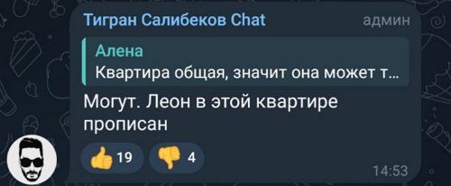 Тигран Салибеков: Она ходит за мной по пятам