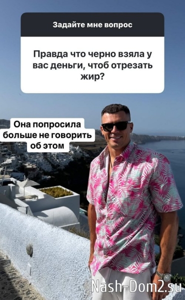 Иван Барзиков: Она всегда завидовала