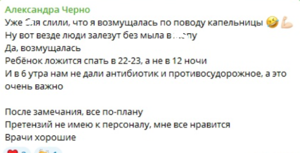 Саша Черно устроила скандал в детской больнице и не привезла Оганесяну лекарства