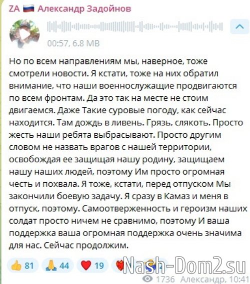 Александр Задойнов: Здоровье потрёпано