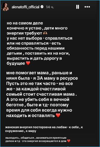 Алена Рапунцель не готова себя терять в роли матери