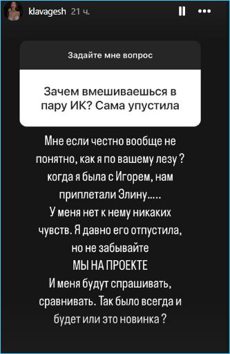 Клавдия Безверхова объяснила, зачем вмешивается в пару Григорьева и Квашниковой