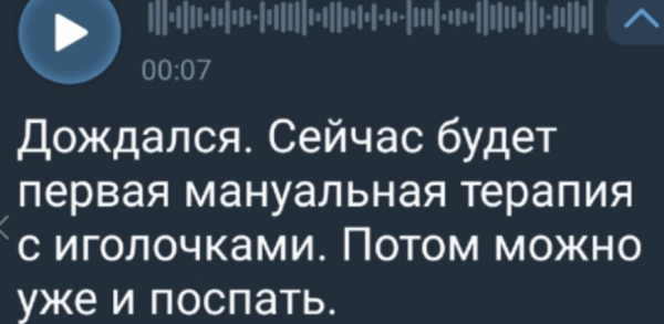 Максим Зарахович добрался до китайского мануального терапевта