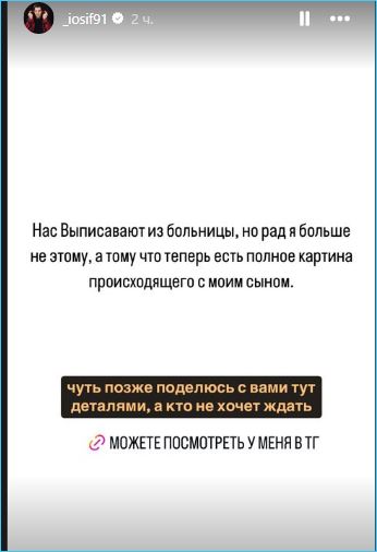 Иосиф Оганесян возмущен Сашей Черно, но рад выписке сына Стефана из больницы