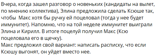 Новая участница Дома 2 выдала секрет популярности Элины Рахимовой