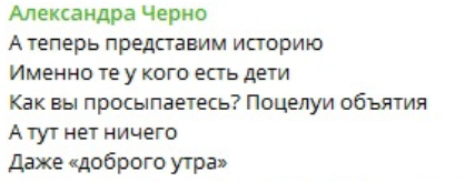 Саша Черно заявила о ненависти к Оганесяну, который лежит с ребёнком в реанимации